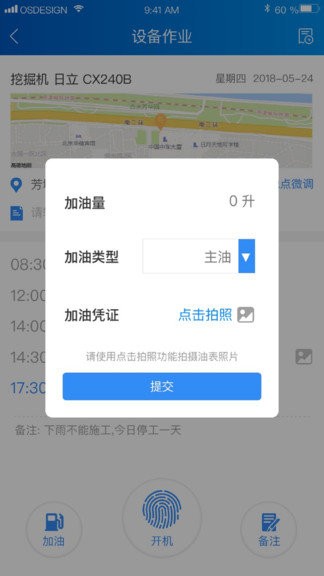 中企云租(机械租赁)  v1.0图1