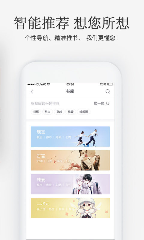 火星女频小说安卓版免费阅读下载  v2.5.8图2