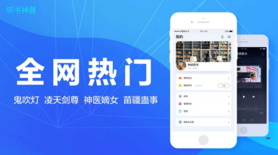 听书神器全部免费2019版下载  v1.0.0图3