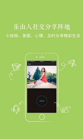 新乐山  v5.35图1