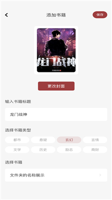 读书大师手机版下载
