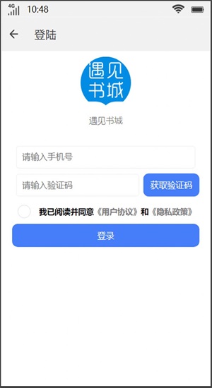 遇见书城在线阅读免费全文无弹窗小说  v1.0图3