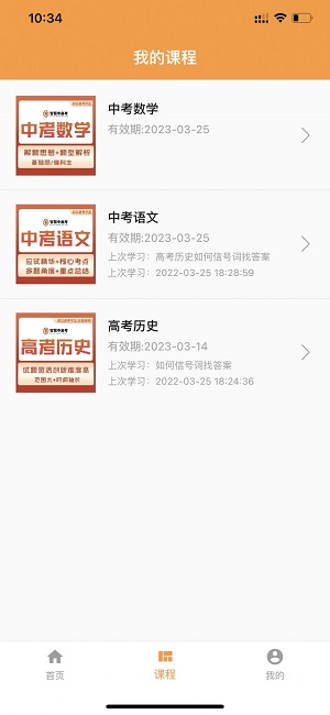 家国智慧最新版本下载安装官网