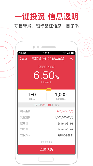 惠民贷款app下载安装最新版官网  v1.0图3