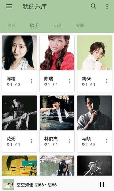天天音乐软件下载