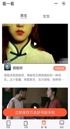 悦读追书红尘时代网络小说在线阅读  v1.1图3