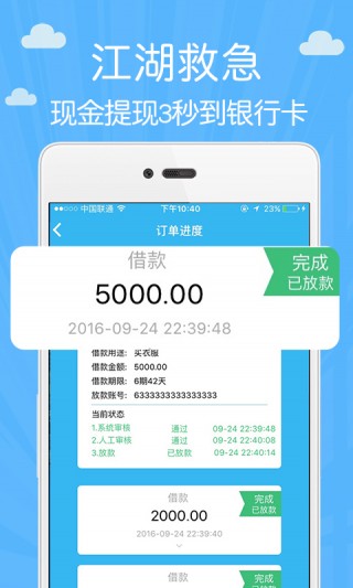 邻家周转app  v1.0图3