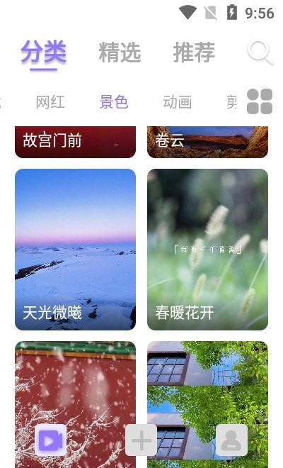 视频铃声来电秀视频彩铃