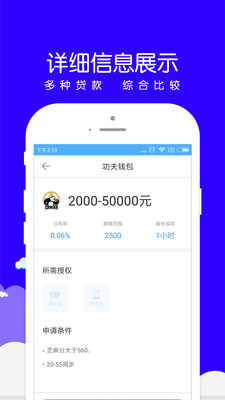 小赢易贷app苹果版下载安装最新版  v1.0.8图2