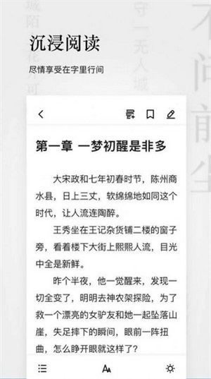秋霞小说安卓版下载安装免费观看  v1.3.19图2