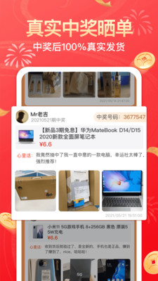 幸运社app下载官方版本苹果手机  v1.4.1图3