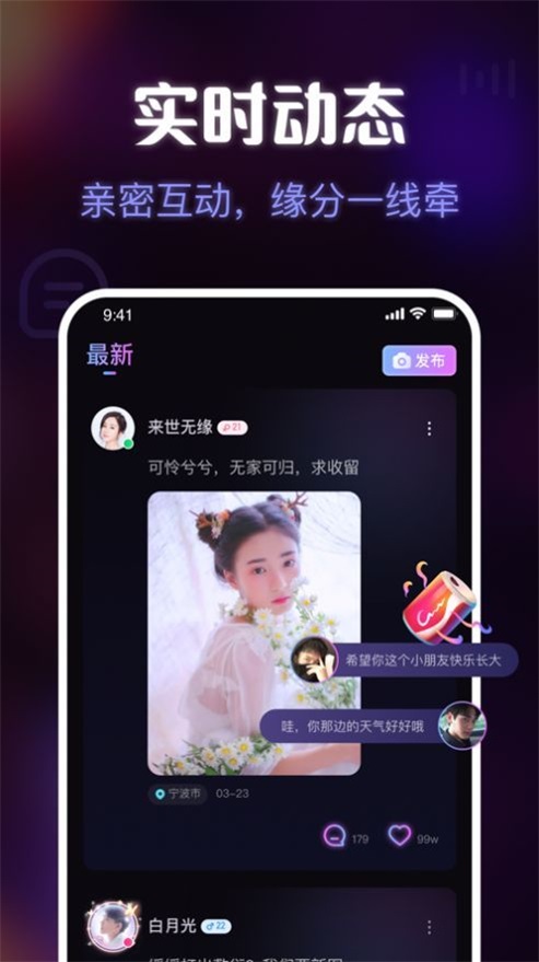 趣嗨交友手机版下载安装最新版本
