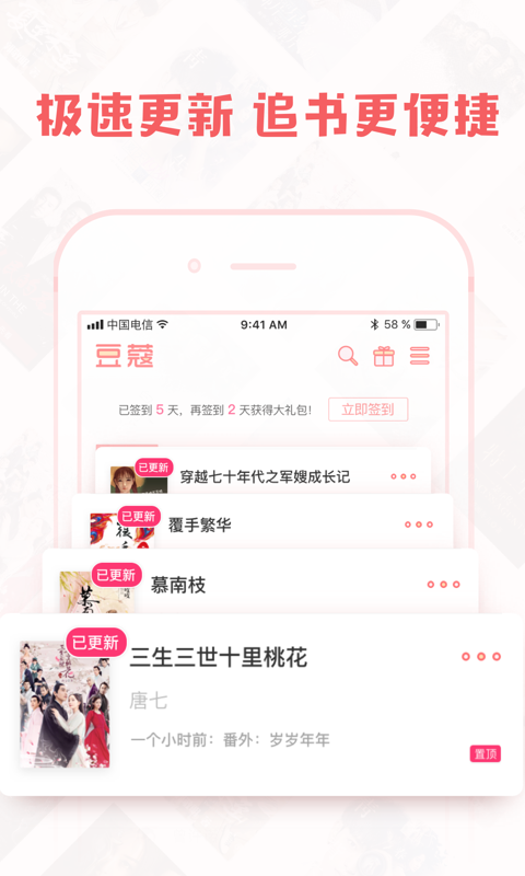 豆蔻小说百度网盘下载古代文学  v1.4.1图2