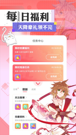 大象书漫小说阅读