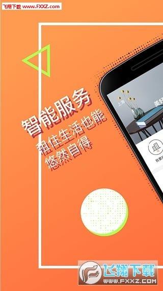 盈家生活  v4.2.1图3