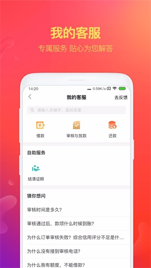 给你钱最新版  v2.3.6图2