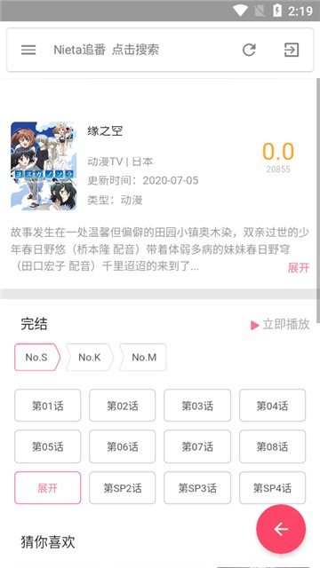 捏他追剧  v1.3.4图1