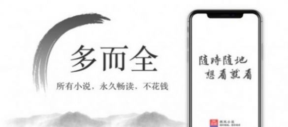 尽欢小说手机版免费阅读下载