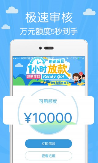 邻家周转app  v1.0图1