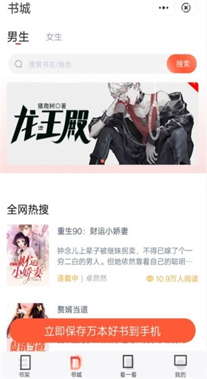 悦读追书愚爱小说免费阅读全文无弹窗下载