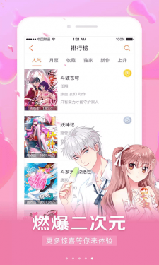 懒人看漫画大全2024免费下载  v1.0图1