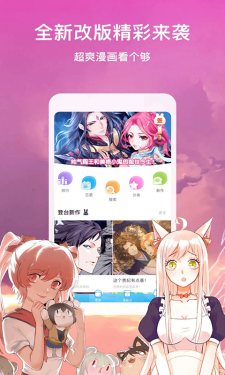 懒人看漫画大全2024免费下载