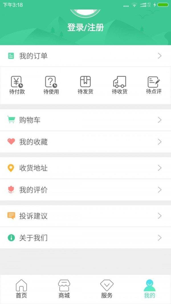 去黄陵  v2.6.1图2