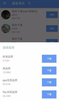 滴答音乐app官方版下载苹果版  v0.45图2
