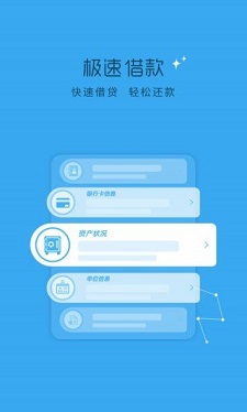 芸豆分期待放款  v1.0.0图2