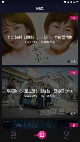 KK看剧app