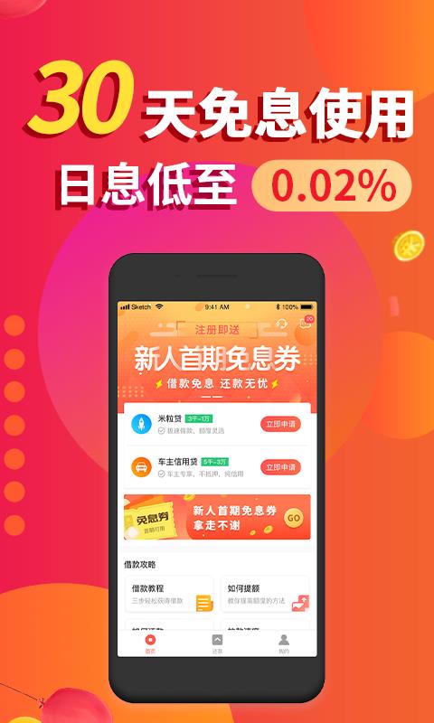 金口袋最新版本下载苹果版安装  v2.3.1图2