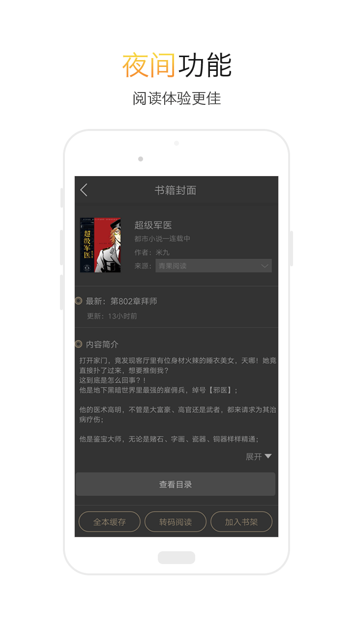 txt全本小说阅读器免费版在线阅读  v2.1.1图2