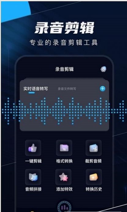 织音剪辑最新版  v2.0.1图2