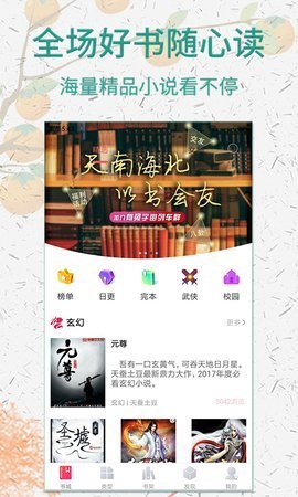 一朵棉花糖小说在线阅读免费  v5.1.530图2