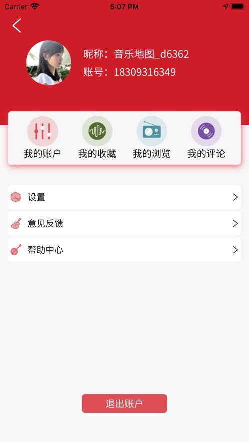 音乐地图最新版下载免费播放安卓手机  v1.0.0图2