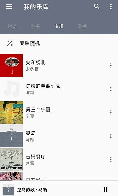 天天音乐安卓版下载官网最新版  v1.9.8图1