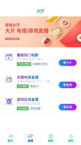 梦飞影视安卓版下载安装苹果app  v1.0.4图2