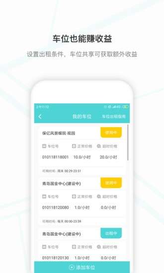 小旅出行  v2.2.4图3