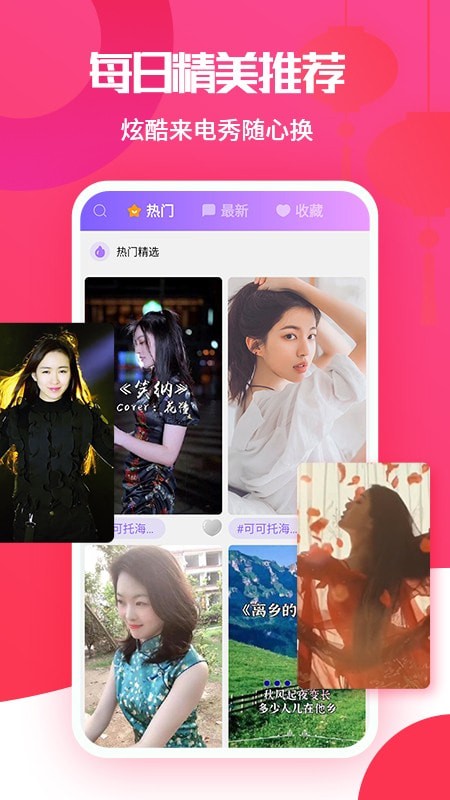 海来电秀下载
