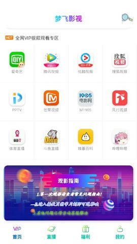 梦飞影视安卓版下载安装  v1.0.4图3