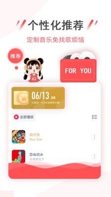 幻音音乐官方下载  v3.1.3图1