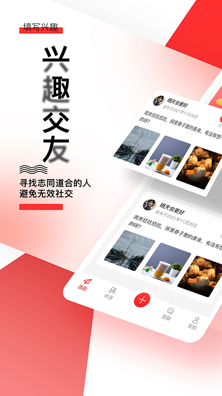 租队友