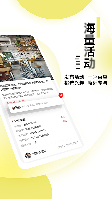 租队友  v1.0.7图1