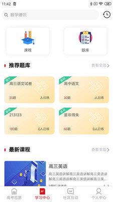 大学直通车  v2.1.5图3