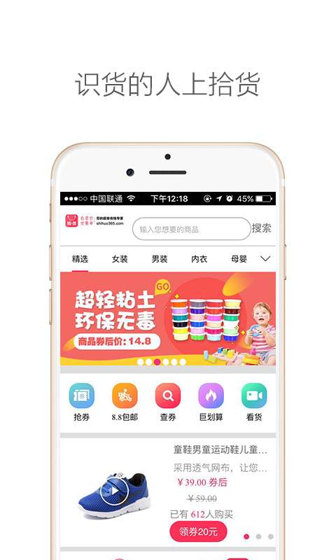 拾货  v1.0.2图2