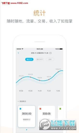 凯阅  v2.1.0图3