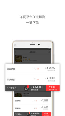 户动  v1.0.0图3