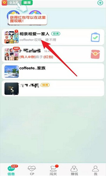 兔兔赚钱软件下载安装免费苹果  v0.0.0图2