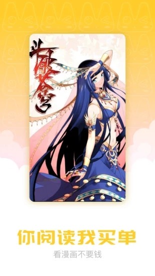 waifu漫画免费版  v1.0图2