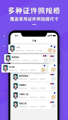 证件照助手  v2.5图1